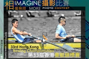 「Manfrotto “相”像無限」- 第33屆香港賽艇錦標賽攝影比賽