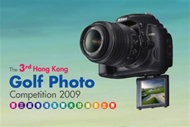 第三屆香港高爾夫球攝影比賽2009